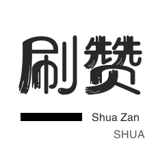 全民k歌-大表哥新媒体-24小时自助下单,低价粉丝业务